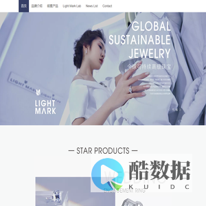 Light Mark,小白光,培育钻石,实验室钻石,培育宝石,全球可持续高级珠宝,婚戒裸钻定制