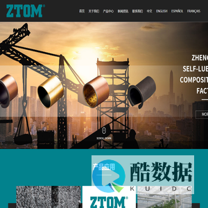 嘉善正通自润滑复合轴承厂_专业生产销售轴承厂商