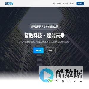 智教科技