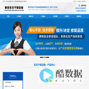 复合肥设备|肥料设备|有机肥设备-泰安市东方干燥设备制造有限公司