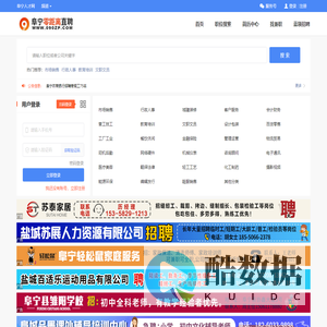 阜宁零距离直聘网_阜宁招聘网_阜宁人才网_找工作_招人才_就上阜宁零距离直聘(090zp.com)！