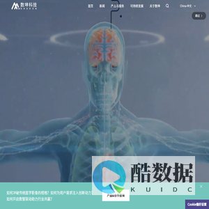 数坤科技官方网站