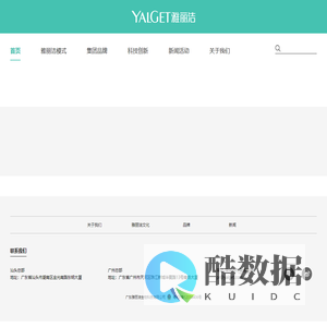 雅丽洁集团官网