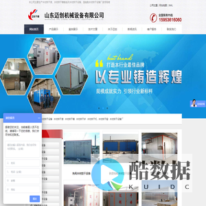 木材烘干房,木材烘干箱