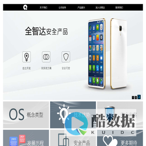 全智达 - 聚智创新,再领先机