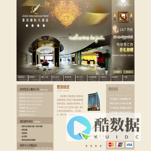 晋滨国际大酒店