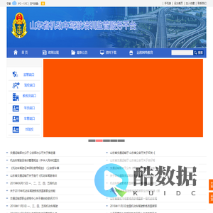 山东省机动车驾驶培训监管服务平台