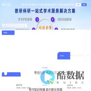 智业.学术星球-智业谷-学研智谷-职称职业发展一站式解决方案-教材出版_SCI论文发表_科研课题_软著_发明专利_学术研修_职业资格