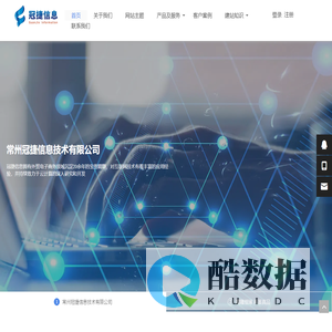 常州外贸网站建设 | 外贸推广SEO | 独立站制作 | 谷歌优化排名 - 常州冠捷信息技术有限公司