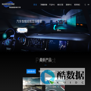 深圳市瀚思通汽车电子有限公司