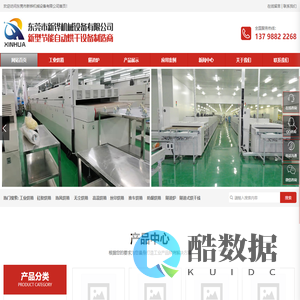 热风烘箱_硅胶烘箱_热风循环隧道炉_东莞市新铧机械设备有限公司