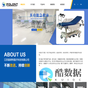 转运床_抢救床_新生儿床-江苏富朗特医疗科技有限公司