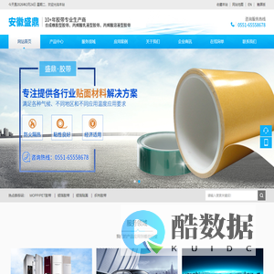 安徽盛鼎电器科技有限公司