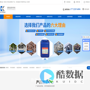 除锈剂厂家_钢筋除锈剂厂家_环保除锈剂批发_中性除锈剂厂家_金属除锈剂厂家-广东麒瑞新材料科技有限公司