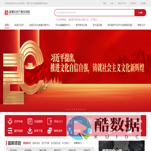 深圳文化产权交易所