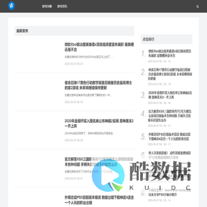 热门主流游戏攻略