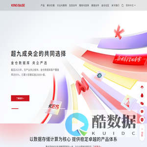 电科金仓-成为世界卓越的数据库产品与服务提供商 - 电科金仓-成为世界卓越的数据库产品与服务提供商