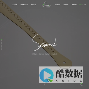 上海阶梯医疗科技有限公司-植入式脑机接口领域的创新型科技企业-超柔性微纳电极唯一生厂商