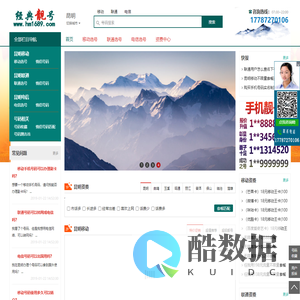 昆明靓号,手机卡,移动靓号,手机号码,手机靓号,号码网,网上选号,号码吉凶,怡伽靓号网,首页|