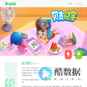 宝宝巴士（福州）电子商务有限公司