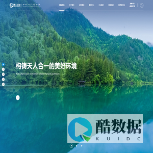 博天环境集团股份有限公司