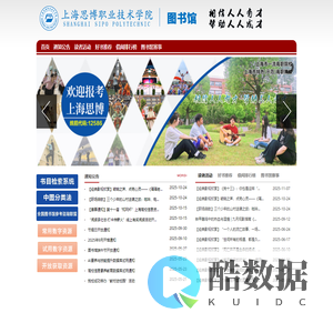 上海思博职业技术学院图书馆