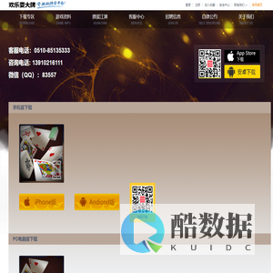 欢乐耍大牌