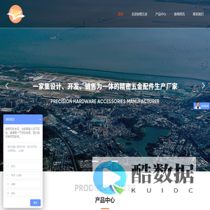 深圳市协煌五金制品有限公司-精密五金加工-cnc加工-电脑锣-数控车床加工