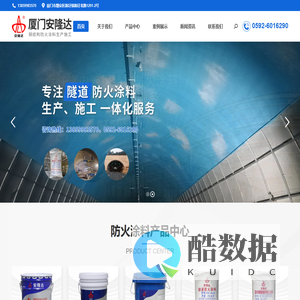 室内钢结构防火涂料