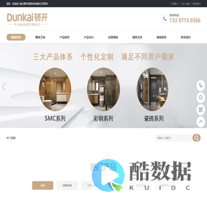 湖北顿开家居科技有限公司