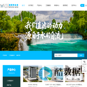 麦菲特水务（广东）有限公司