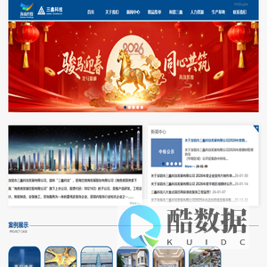 深圳市三鑫科技发展有限公司