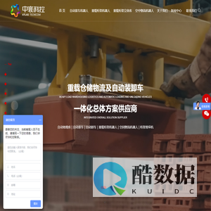 全自动重载装车机