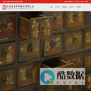 江西宏洁中药饮片有限公司