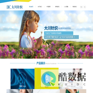 徐州针织品批发