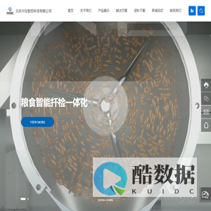 北京中仪智控科技有限公司