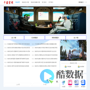 「绝地求生卡盟」