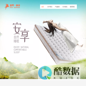 保罗康帝品牌床垫|官方网站
