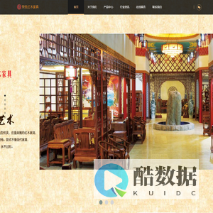 古典红木家具,定制古典红木家具