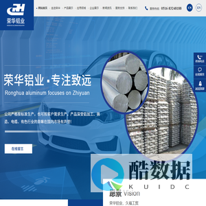 徐州市荣华铝业有限公司