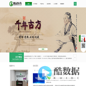 重庆博冠医药有限公司