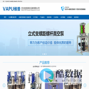 立式螺杆泵_河北维普真空设备有限公司