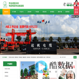 起帆电缆_上海起帆电缆_池州起帆电缆_安徽起帆电缆_宜昌起帆电缆