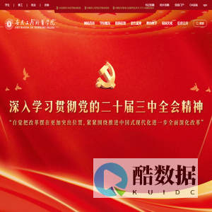 安徽工商职业学院