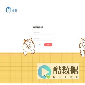 宠盈|宠物店管理系统