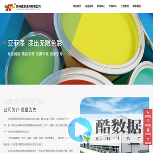 扬州亚菲涂料有限公司，外墙系列，内墙系列，干粉系列，真石漆，多彩涂料