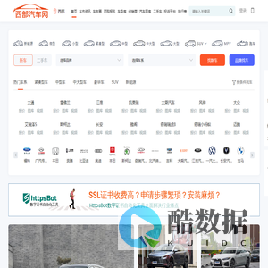 西部汽车网,轻松驾驭车生活