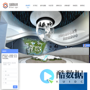 成都宝视科技有限公司-多媒体展示系统服务商！