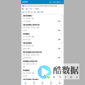 门诊转让，医院转让、义齿公司转让，药店转让，康强加盟网，康强转让网，口腔转让，加盟，求购