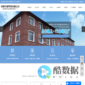 吨袋厂家_集装袋生产厂家_吨包袋-沈阳华威塑业有限公司